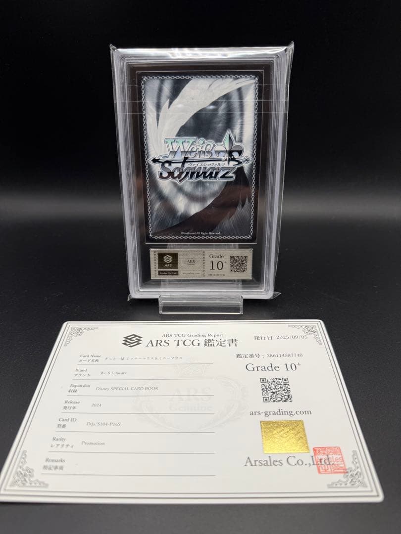 ヴァイス ディズニー ずっと一緒 ミッキーマウス＆ミニーマウス ARS10+