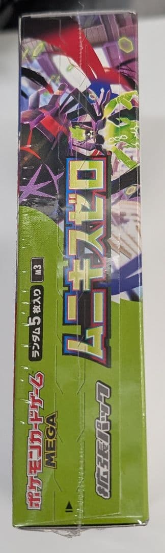 ポケモンカードゲーム ムニキスゼロ 　シュリンクつき　１ボックス