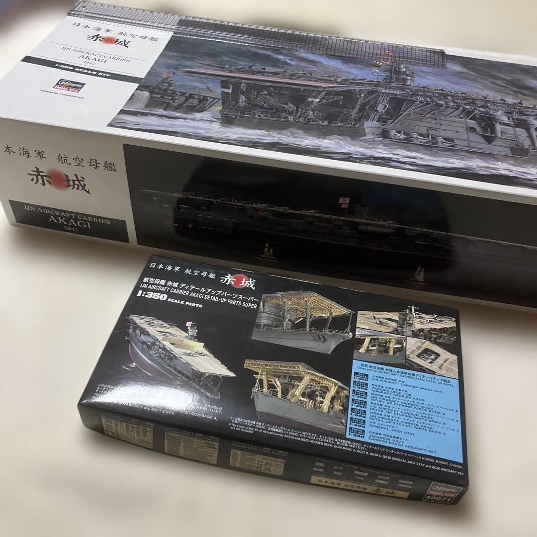 ハセガワ 1／ 350 日本海軍 航空母艦 赤城 Z25プラモデル