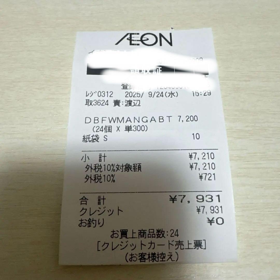 【完全未開封新品】ドラゴンボールカードゲームフュージョンワールドマンガブースター