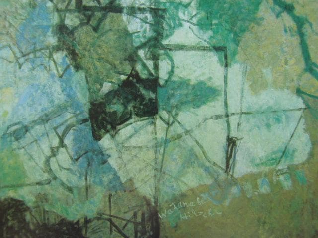 渡邊博、【究極の私生活】、希少な画集画、新品高級額・額装付