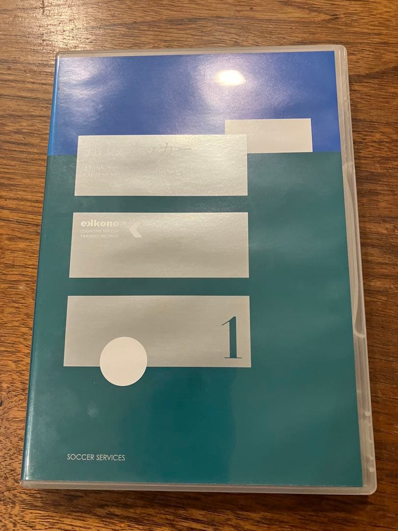 知のサッカーエコノメソッドvol3