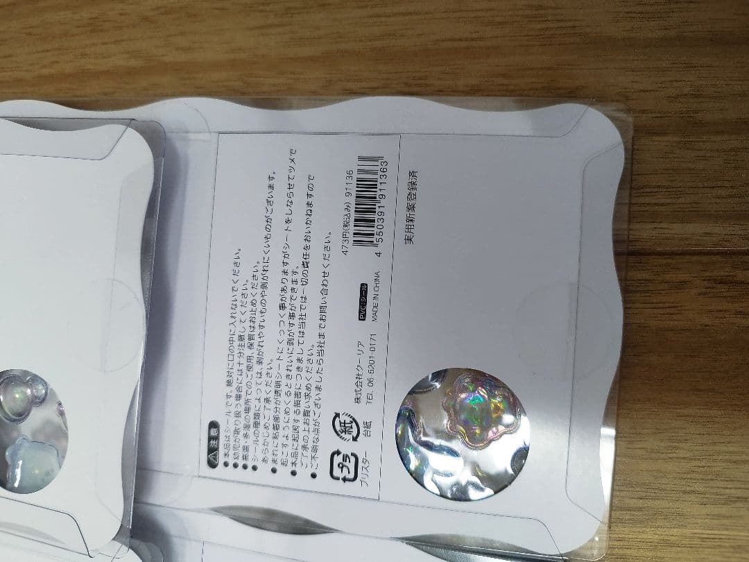 廃盤　【正規品】ボンボンドロップシール　オーロラ