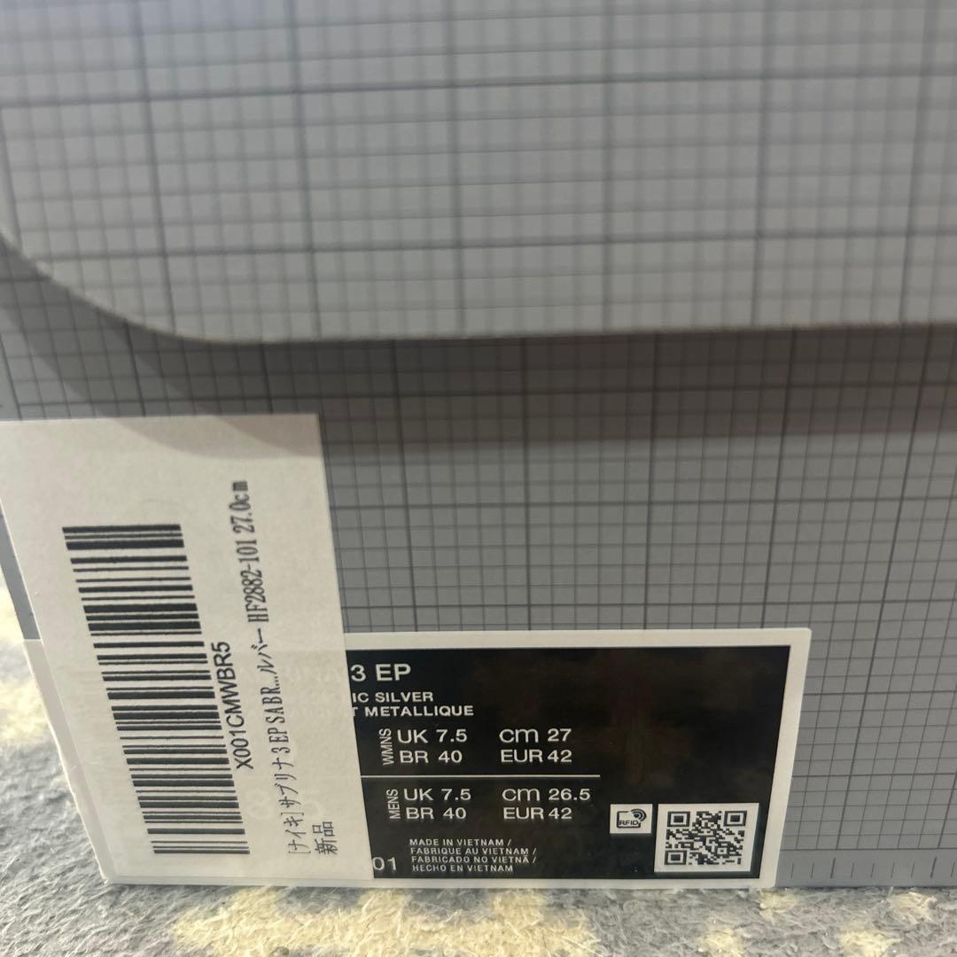 サブリナ3サイズ27.0