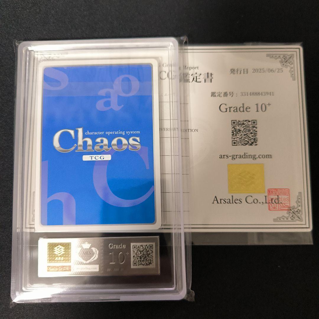 H*E様 ARS10＋ Chaos ゴッドイーター 新型のプライド アリサ 鑑定