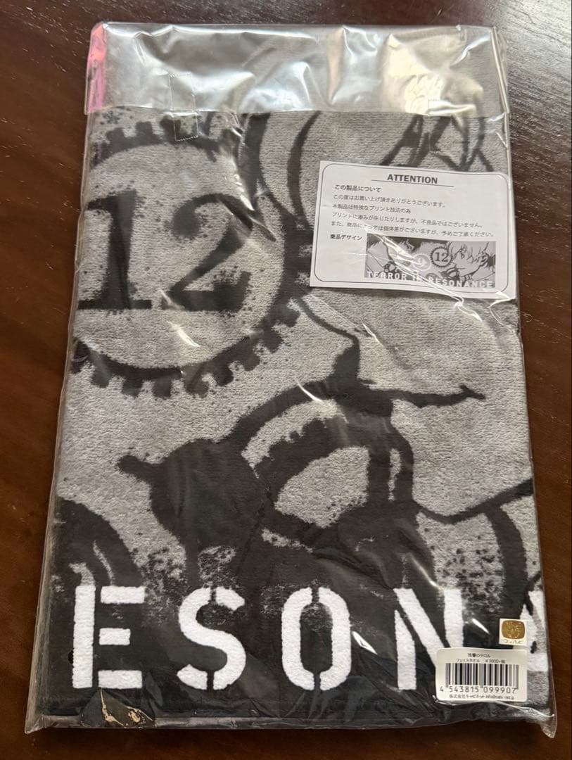 残響のテロル　フェイスタオル　新品未開封