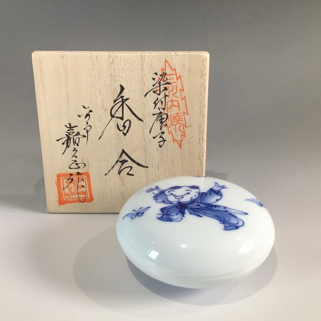 Ｐ４５１　香合　『三川内焼』『嘉久正窯造』『染付唐子絵』『丸香合』　共箱　茶道具