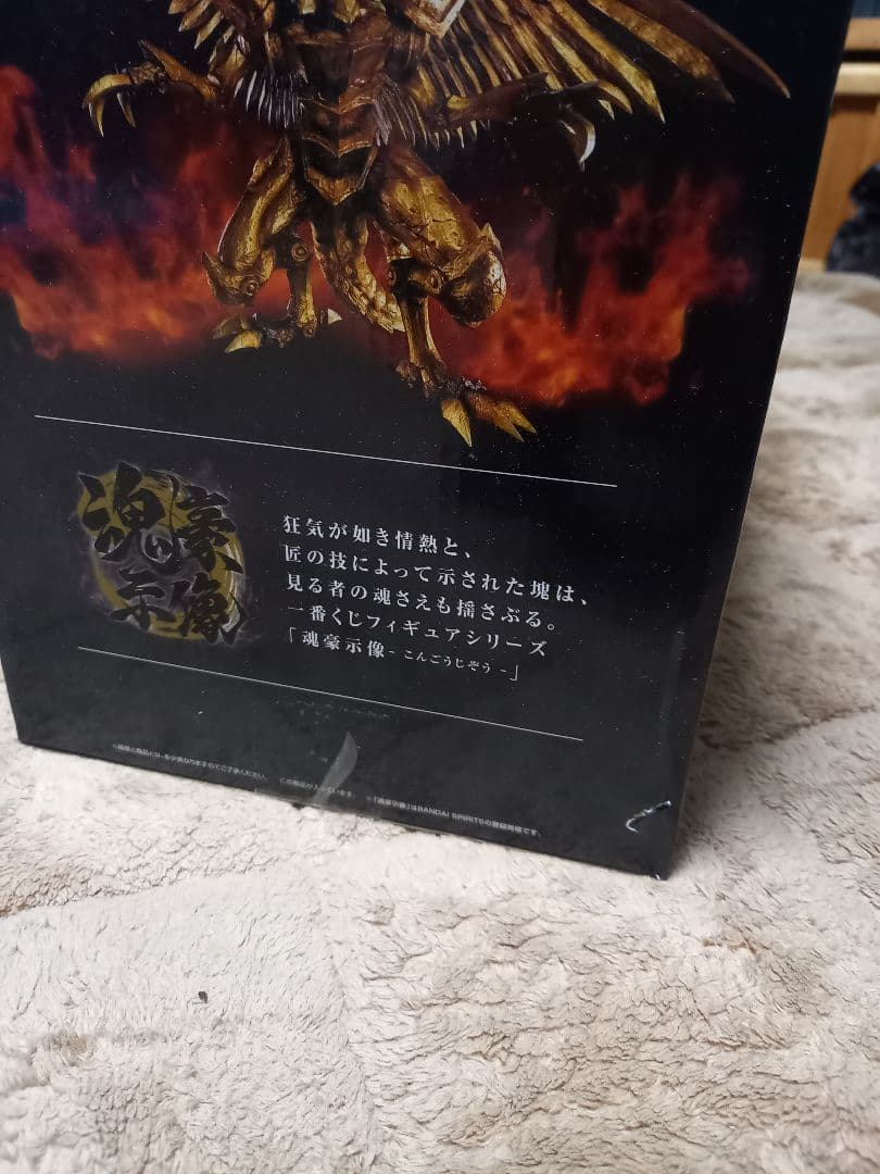 遊戯王くじ　ラーの翼神竜　ラストワン賞