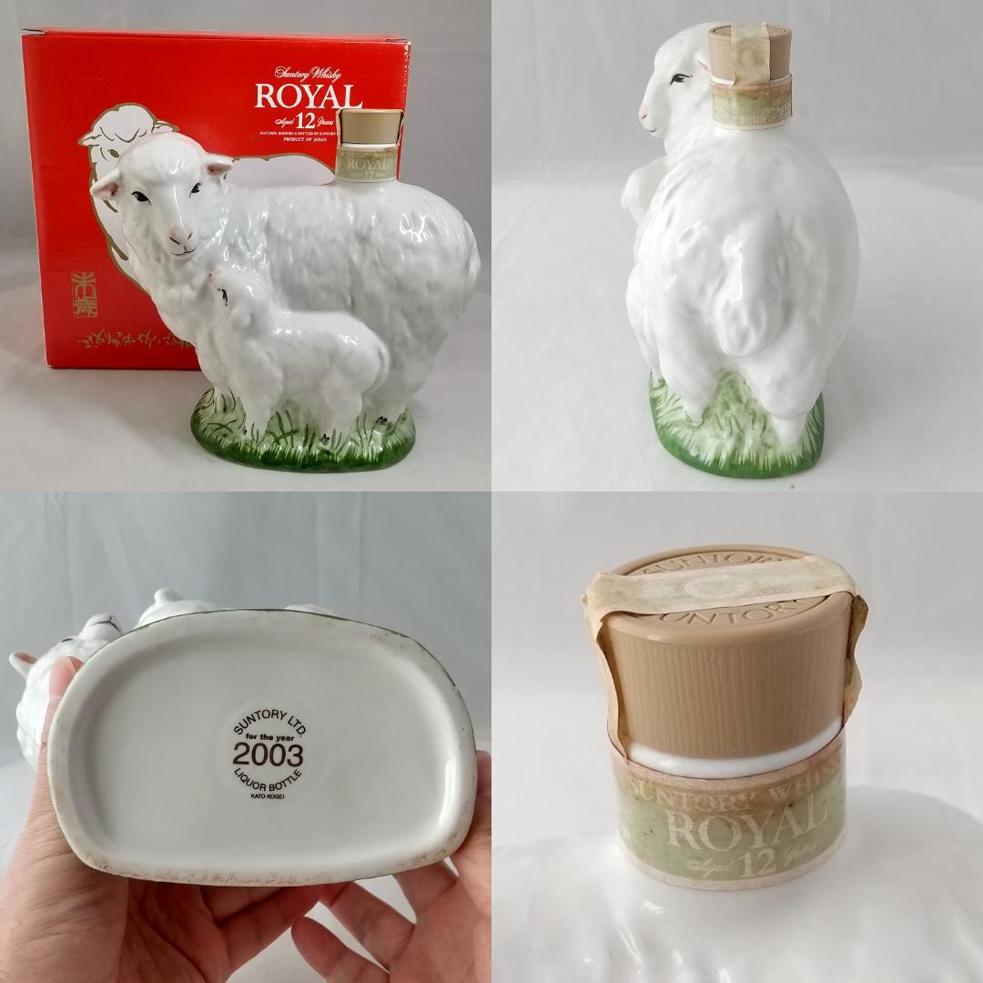 【希少品】十二支セット サントリー ニッカ ウイスキー12本SET古酒