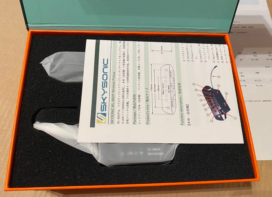 【新品未使用】アコギ用 ワイヤレスピックアップ SkySonic WL800JP