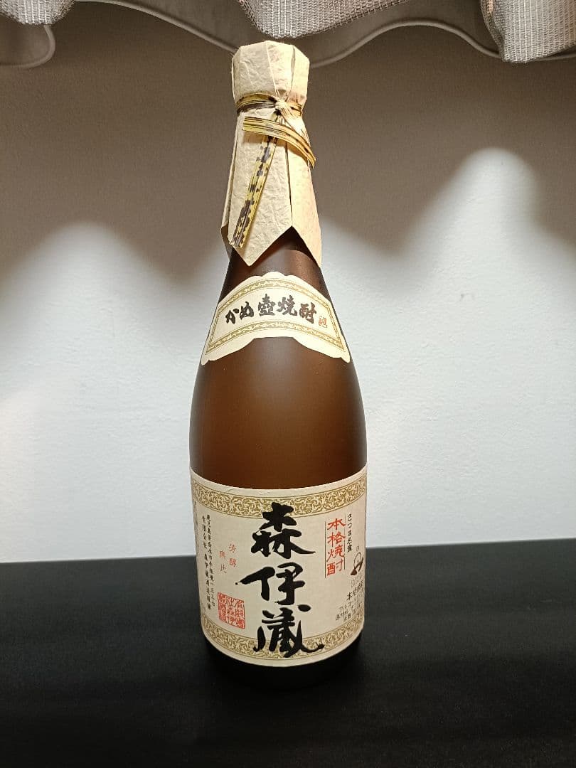 魔王　森伊蔵　村尾　プレミアム焼酎 3本セット