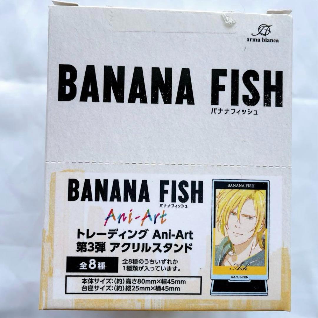 BANANA FISH トレーディング商品 7種セット まとめ売り
