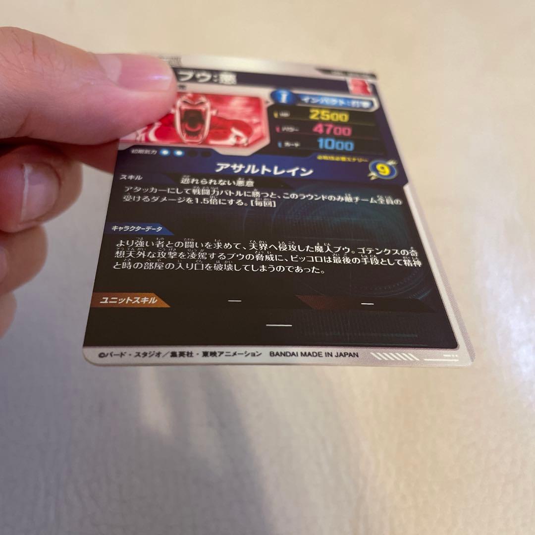 ドラゴンボールスーパーダイバーズ SDV6-066 魔人ブウ:悪　パラレル