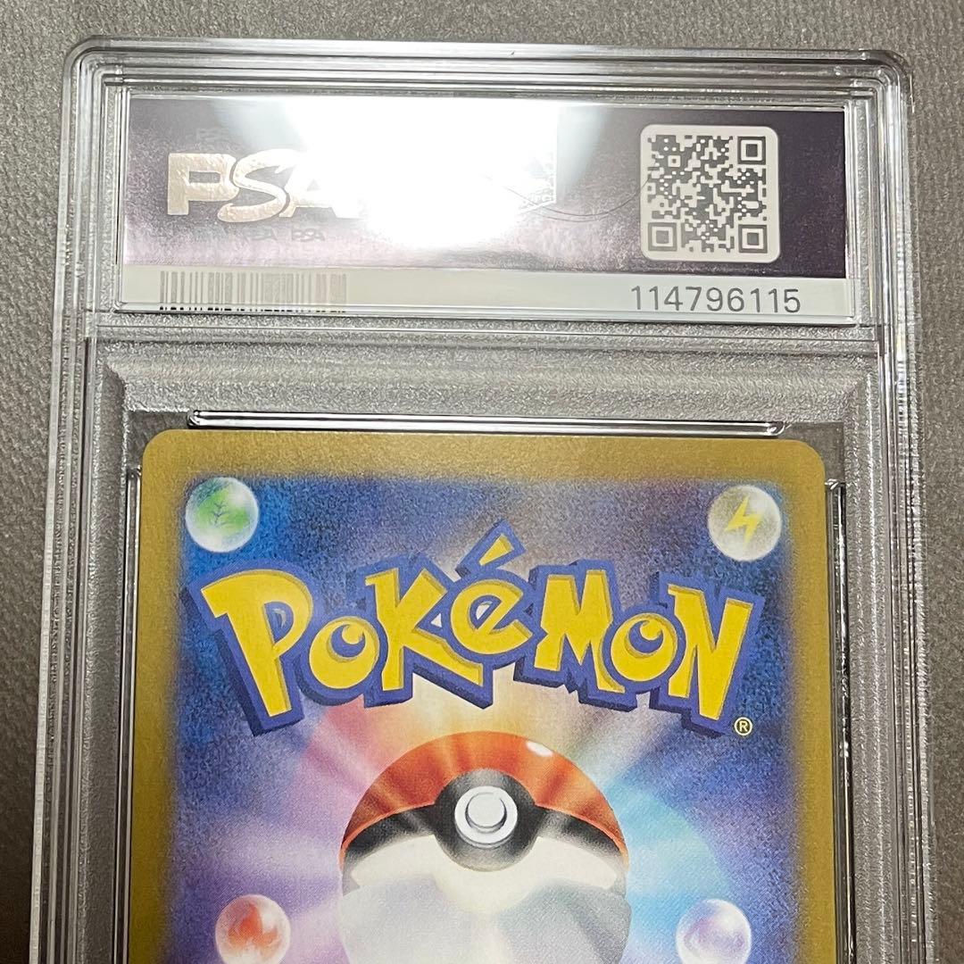 ピカチュウex PSA10 4連番　超電ブレイカー テラスタルフェスex