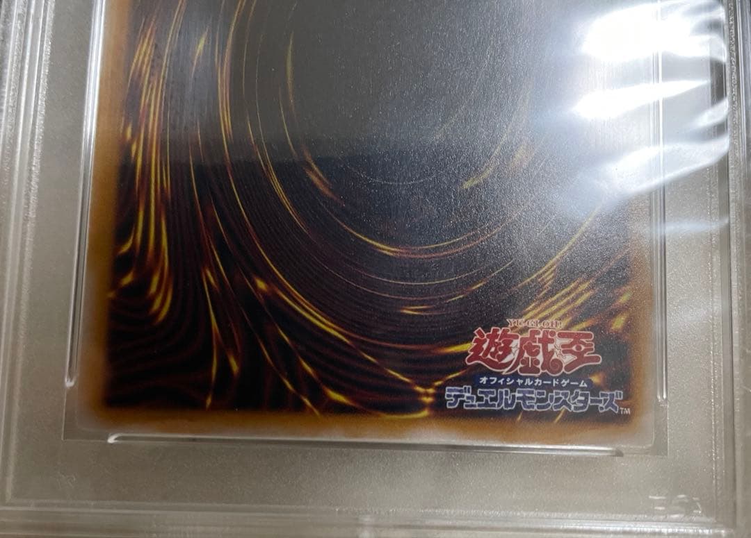 青眼の白龍 レリーフ アルティメットレア psa9 SM-51