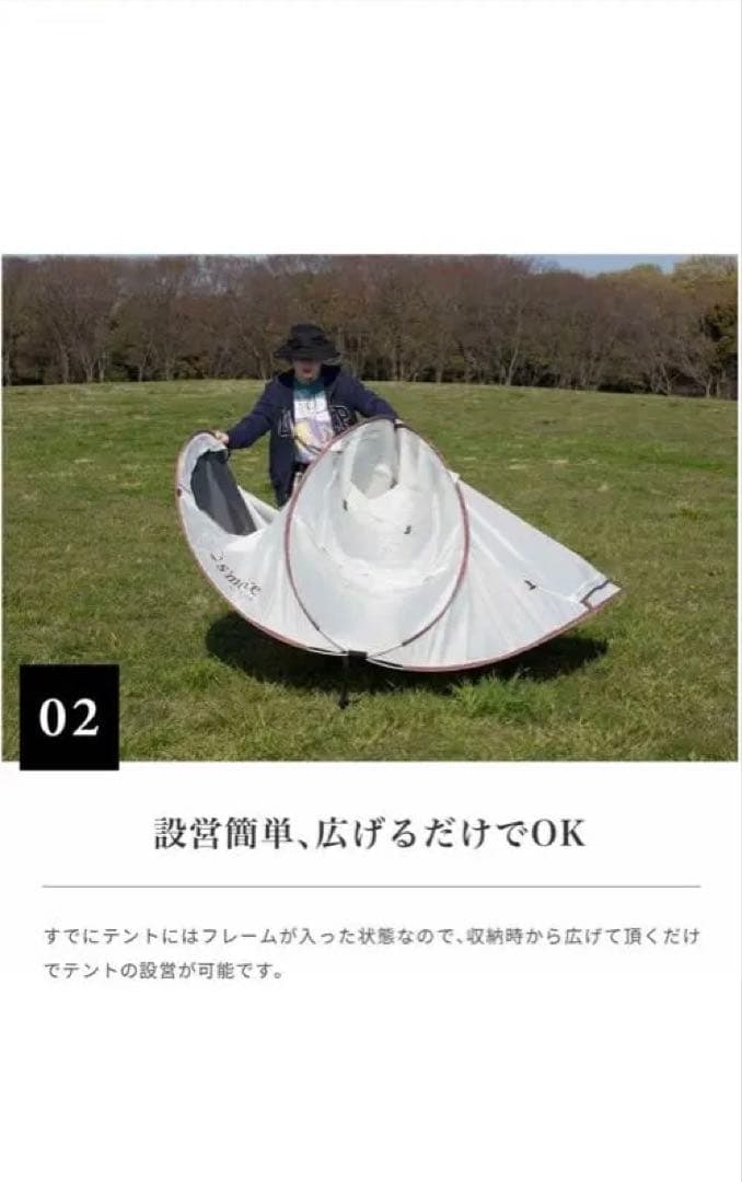 S'more POP-UP TENT （収納袋つき）
