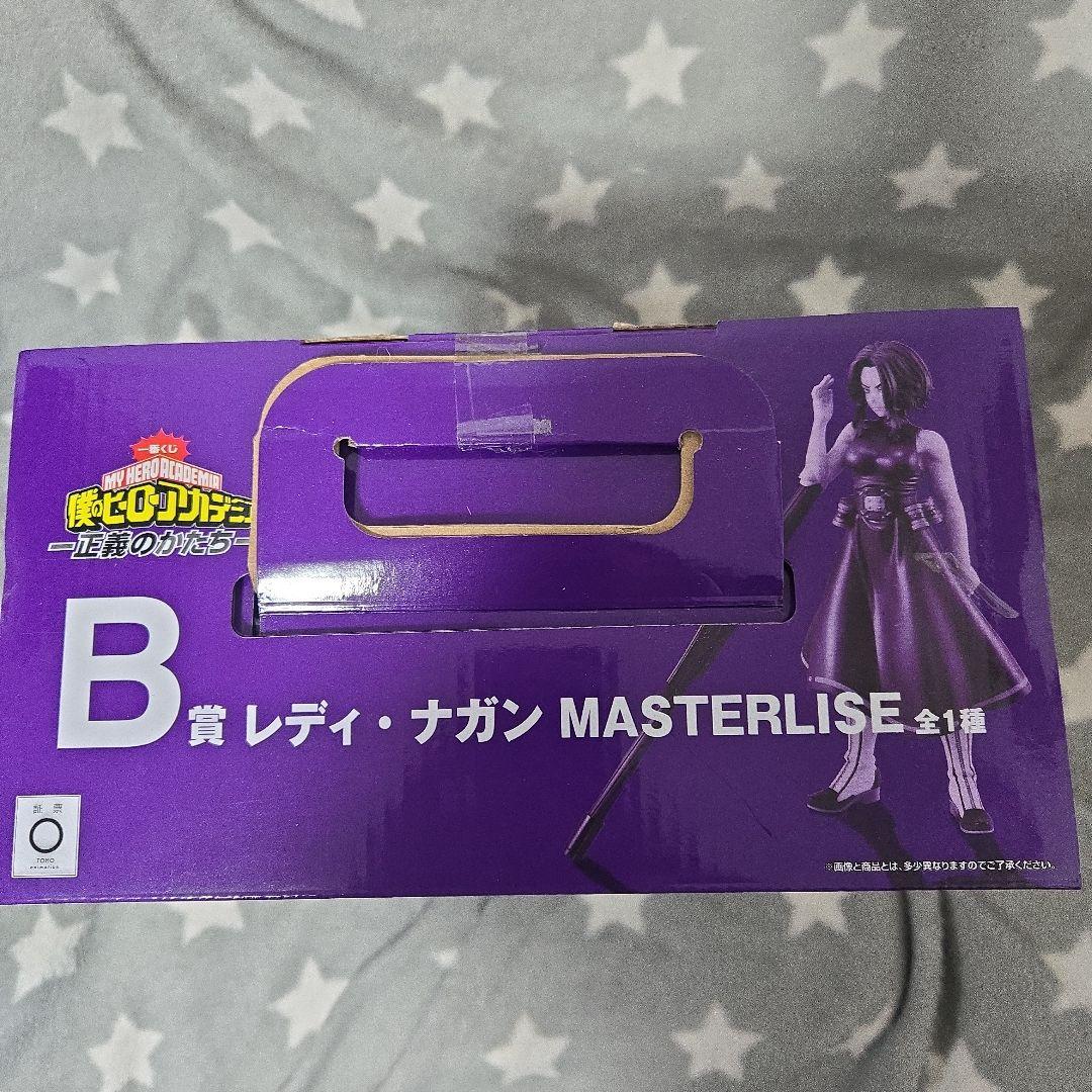 一番くじ ヒロアカ レディ・ナガン 死柄木弔 ねつけセット