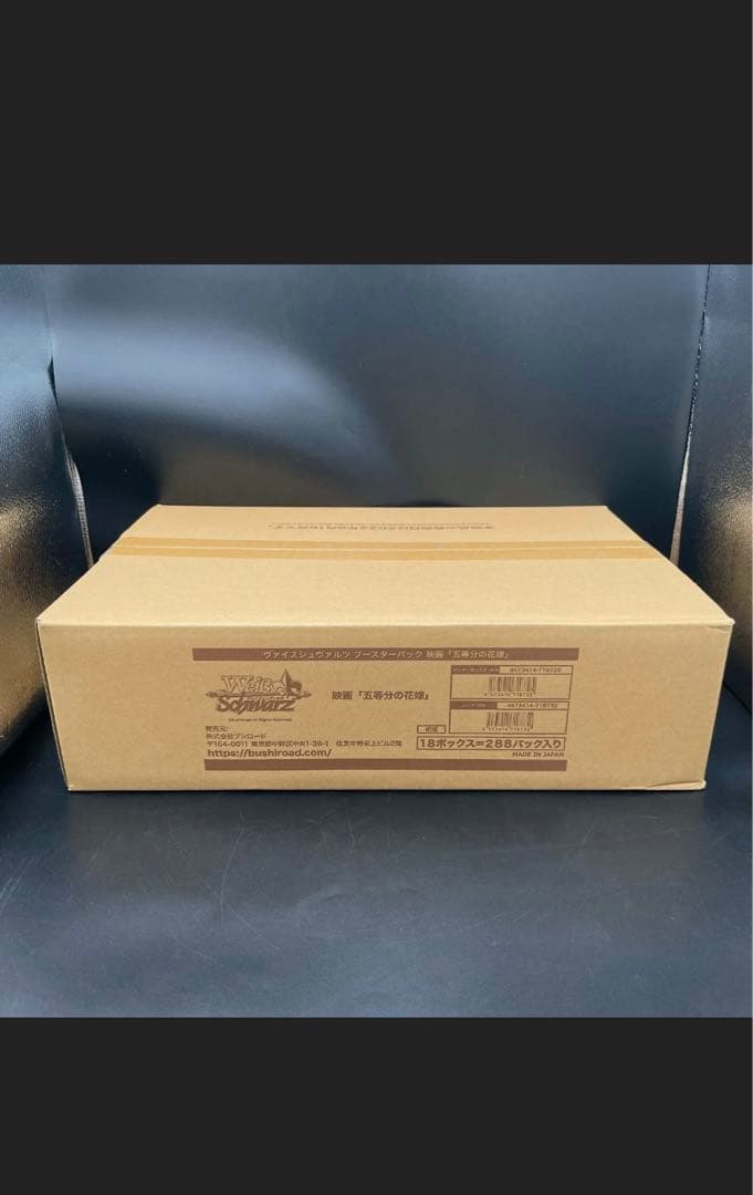 ヴァイスシュヴァルツ 
映画『五等分の花嫁』　1カートン(18ボックス)