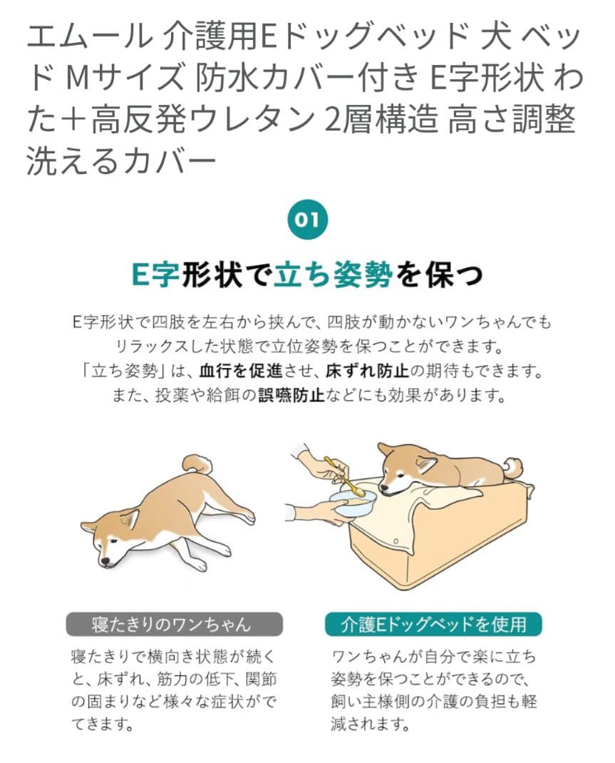 介護用Eドッグベッド Mサイズ