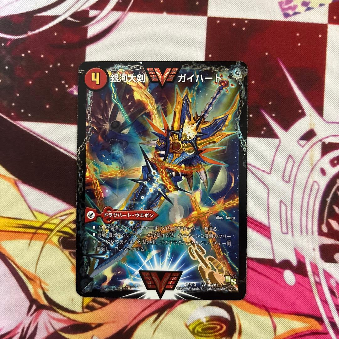 熱血星龍ガイギンガ　文字シク