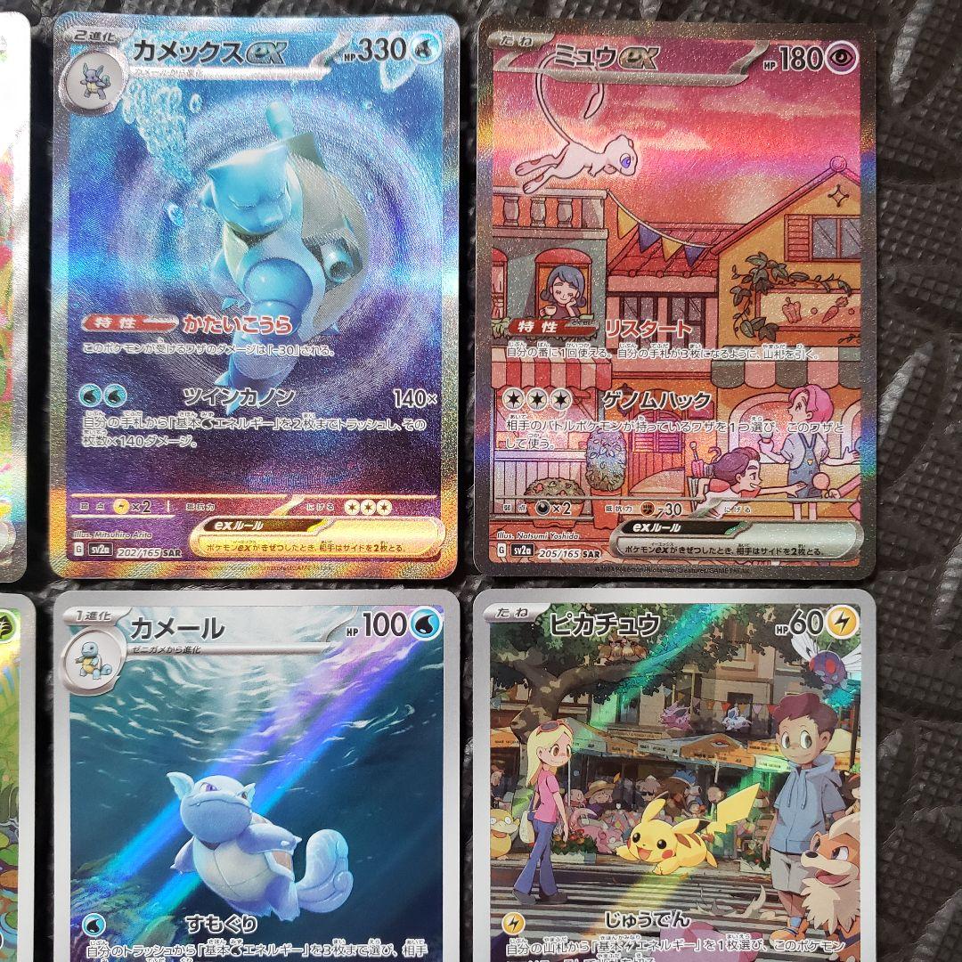 【最安値】ポケモンカード　151　御三家　初代　12枚　進化ライン