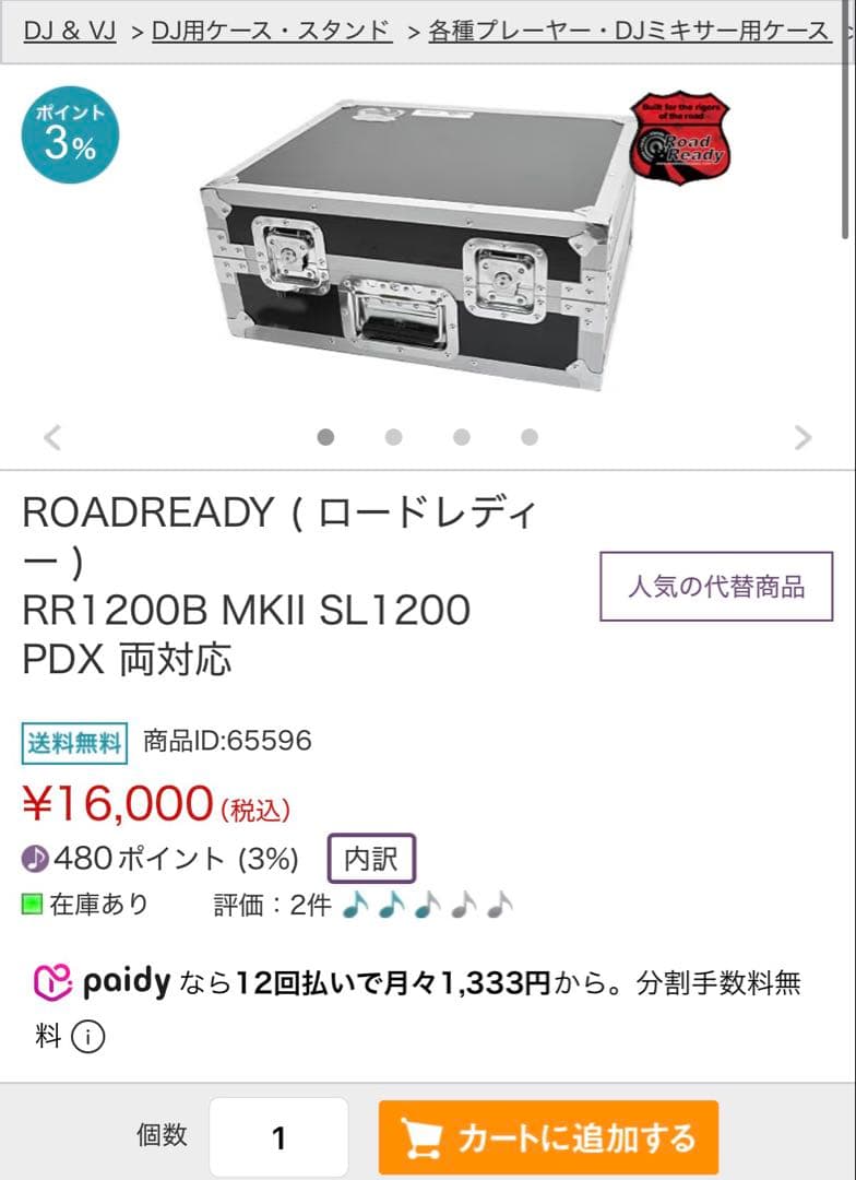 Technics SL-1200MK5 ターンテーブル ハードケース付