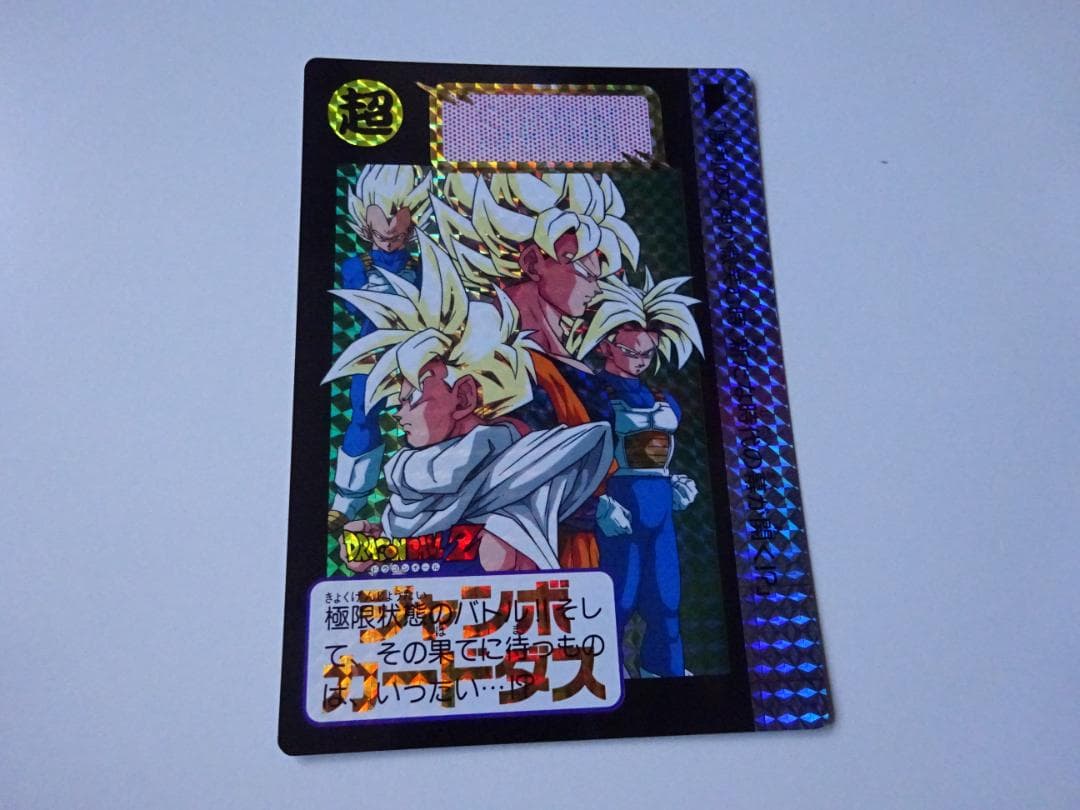 【本弾】ドラゴンボール ジャンボカードダス