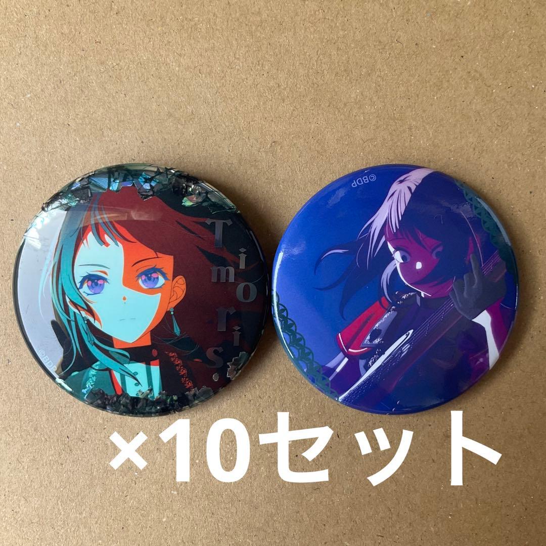 Ave Mujica OP 缶バッジ　ティモリス　10セット