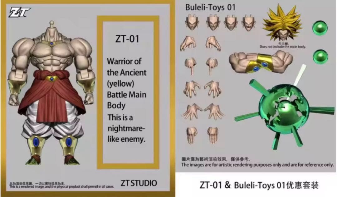 【新品未使用】ドラゴンボール　フィギュア　ブロリー