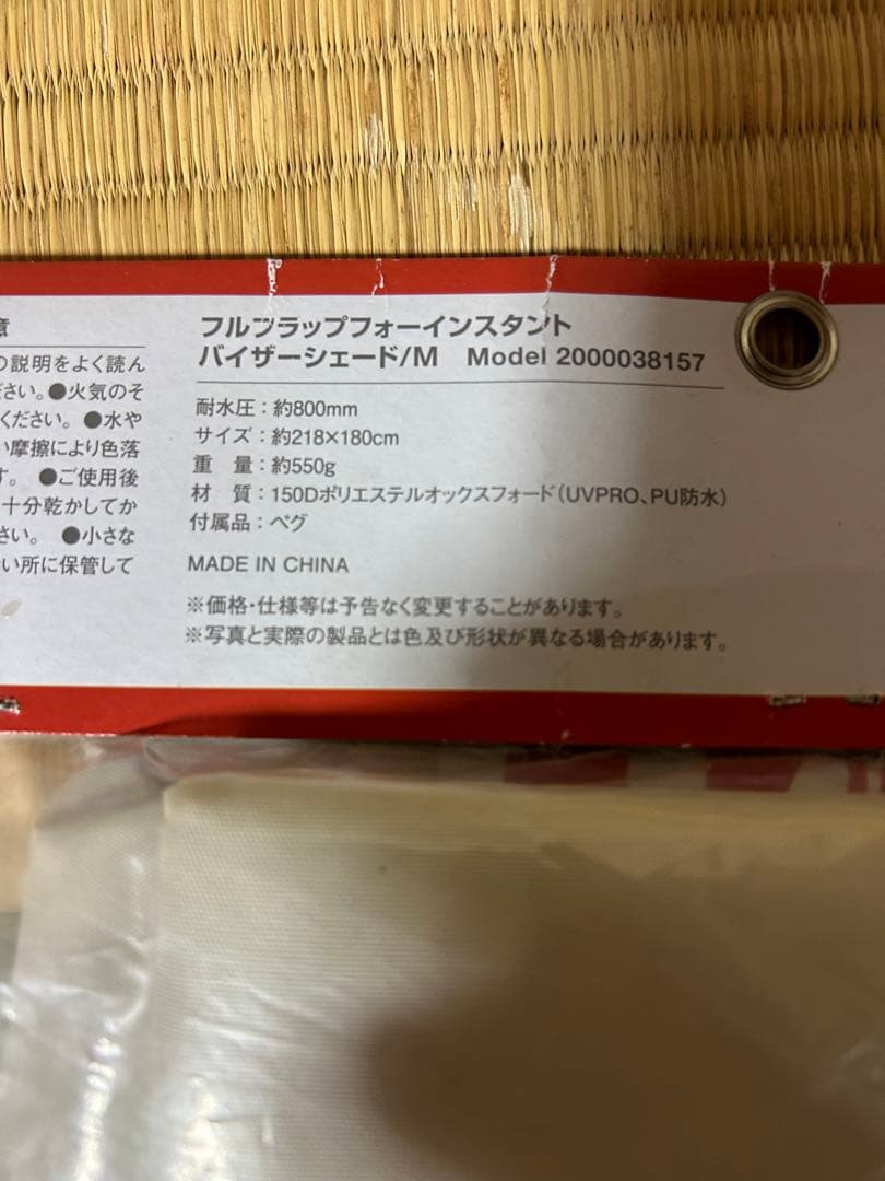 インスタントバイザーシェード用フルフラップ/M　2枚セット