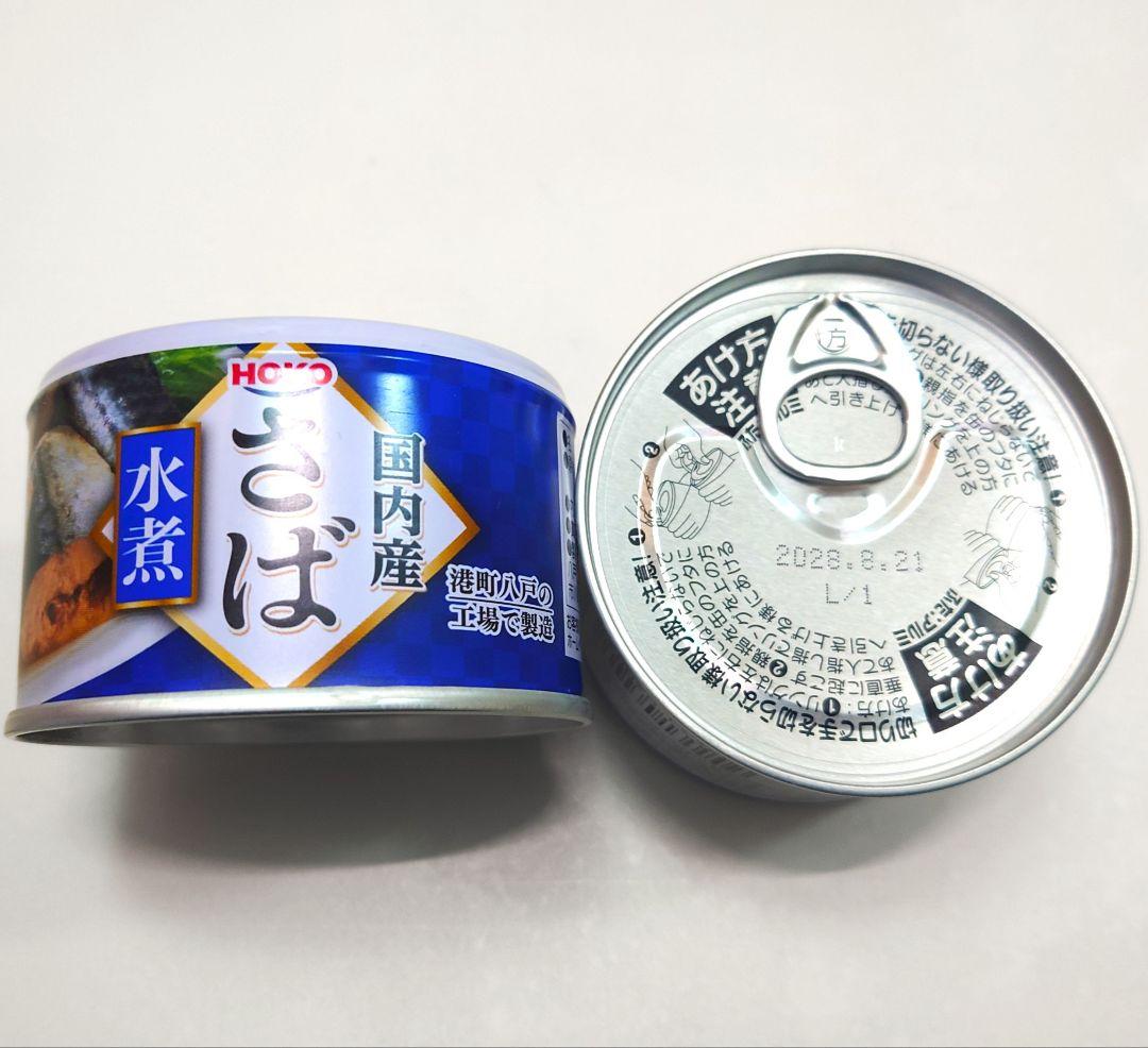 【計41缶約7㎏】マルハニチロ他 さば水煮缶セット　国産 鯖缶