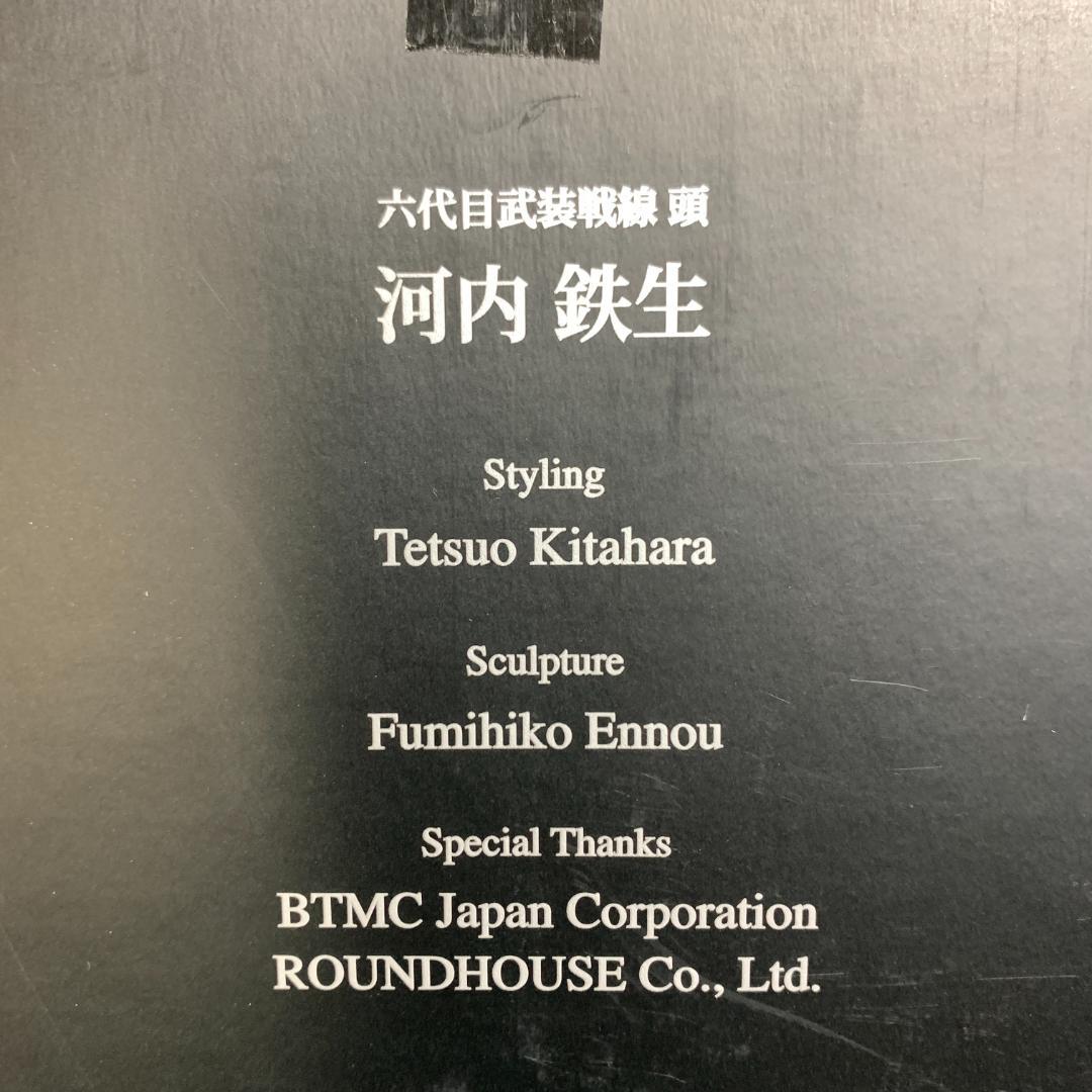 【未開封 クローズ×worst 河内鉄生 黒バージョン 武装戦線】