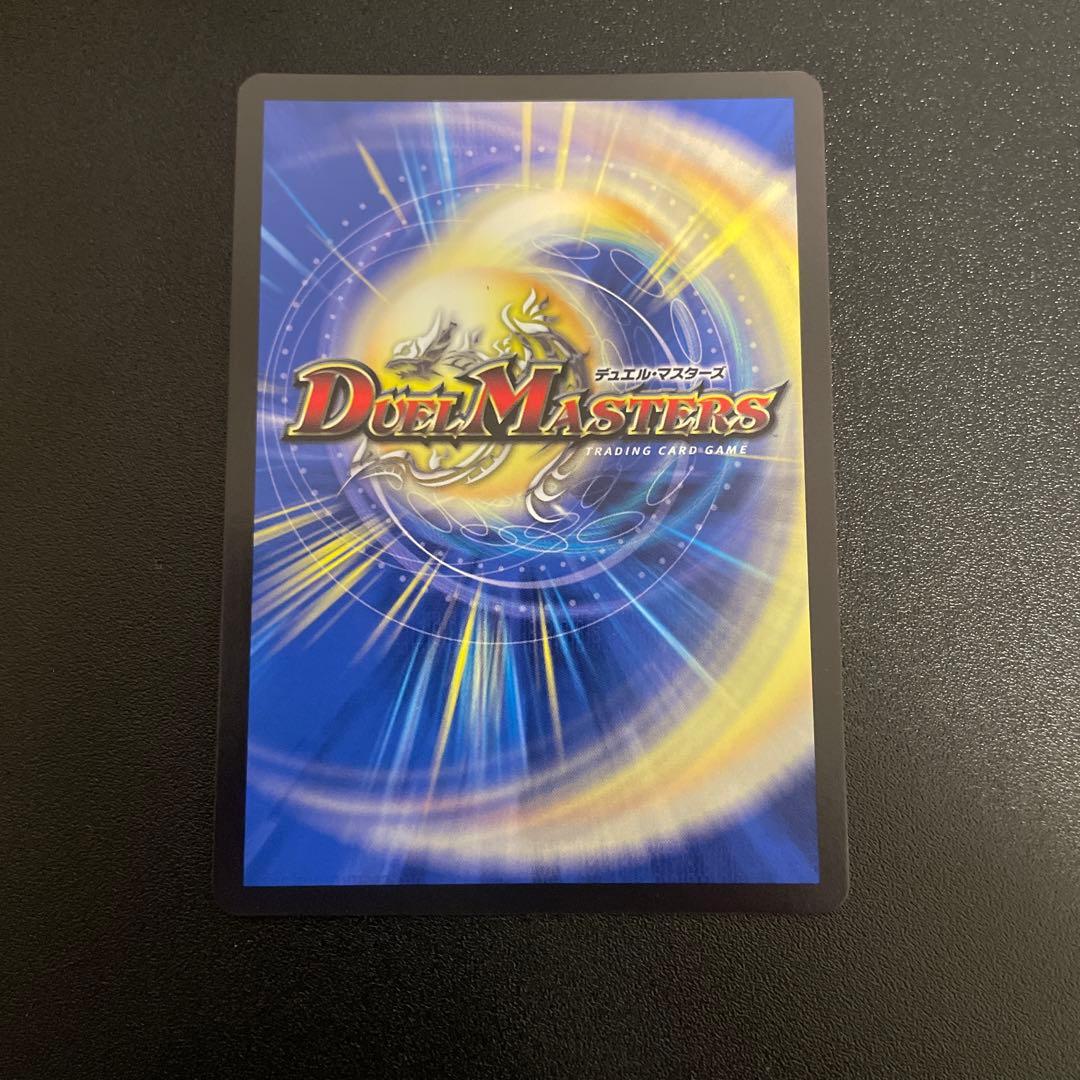 【美品】「修羅」の頂 VAN・ベートーベン CS優勝プロモ デュエマ