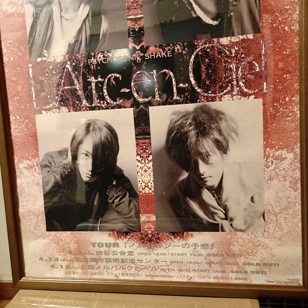 ラルク ノスタルジーの予感 DUNE ポスター　L'Arc~en~Ciel