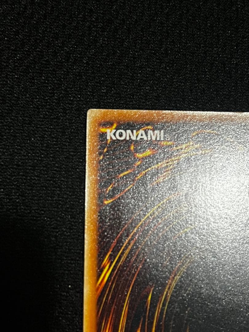 青眼の究極竜（レリーフ）