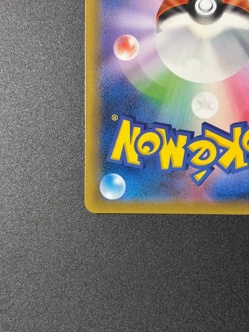 コイキング&ホエルオーgx sr 099/095