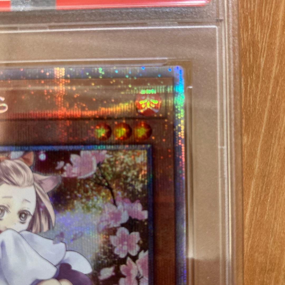 灰流うらら　プリズマ　絵違い　PSA10