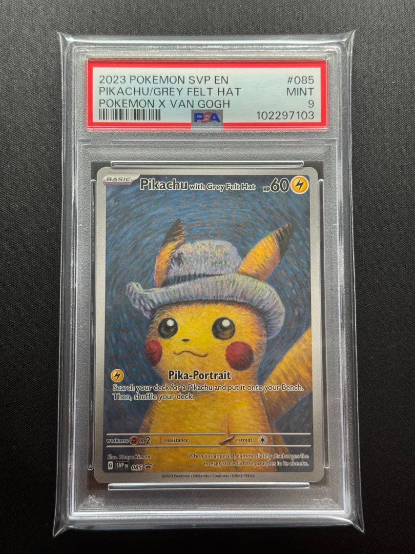 PSA9 ゴッホピカチュウ　ゴッホ展　ピカチュウ　ポケモンカード　特典カード