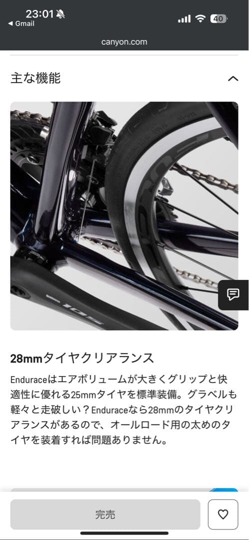 【ゆかちん】2021年式 CANYON endurance7