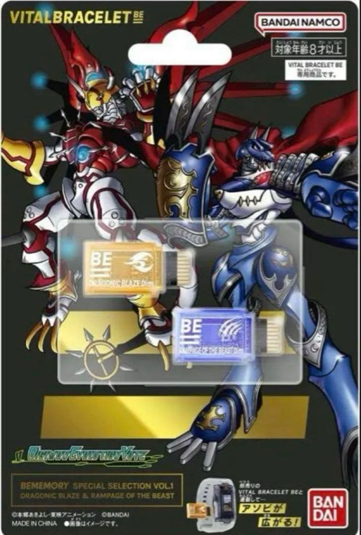 デジモン VITAL BRACELET BE Dimカード