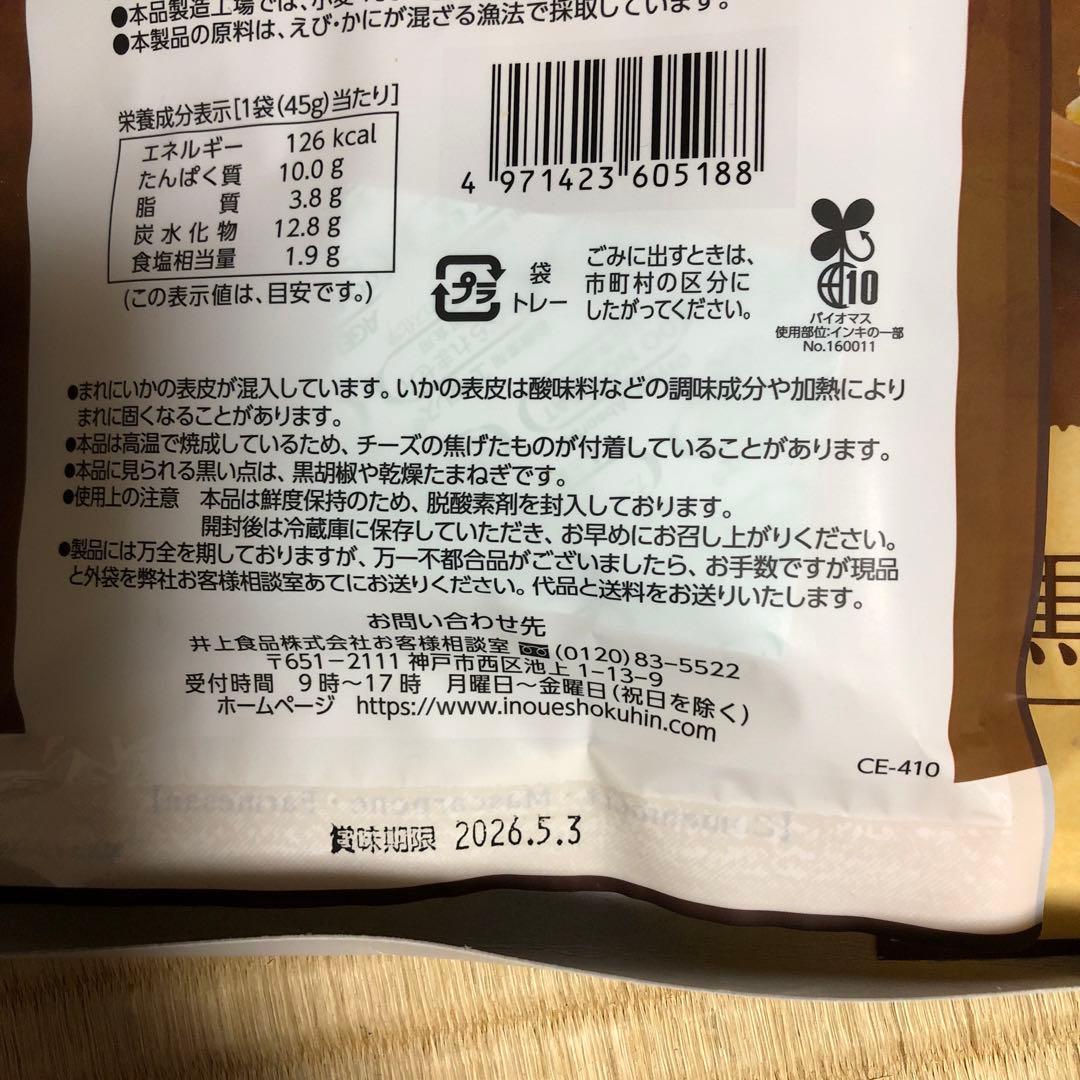 食品　お菓子詰め合わせ　メル44188