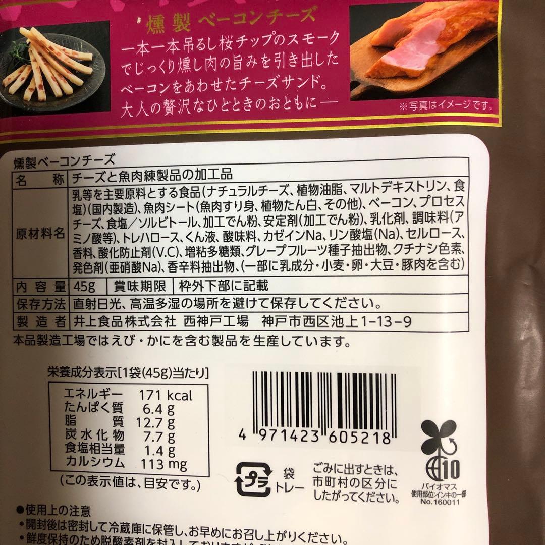 食品　お菓子詰め合わせ　メル44188