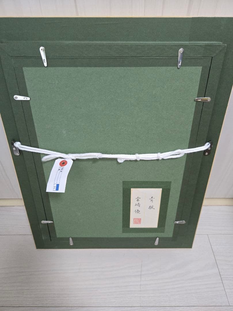 (値下げ) 宮﨑優　日本画　青楓