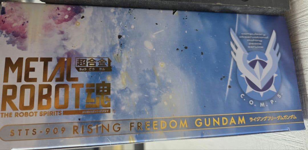 【新品未開封】L ROBOT魂 ライジングフリーダムガンダム
