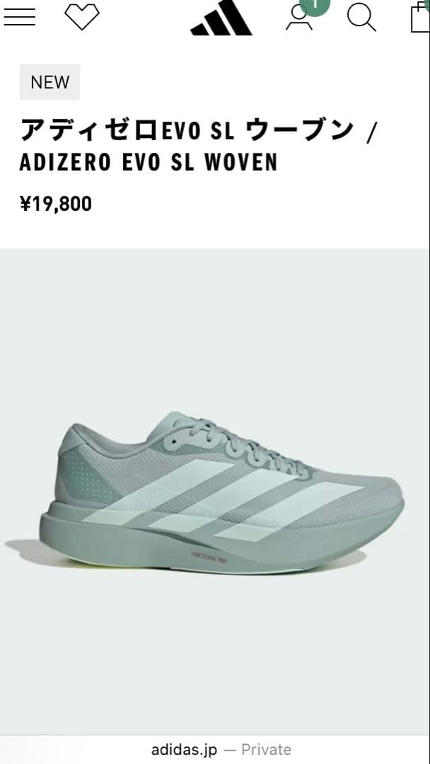 Adizero Evo SL Woven Adidas / ジョギングシューズ