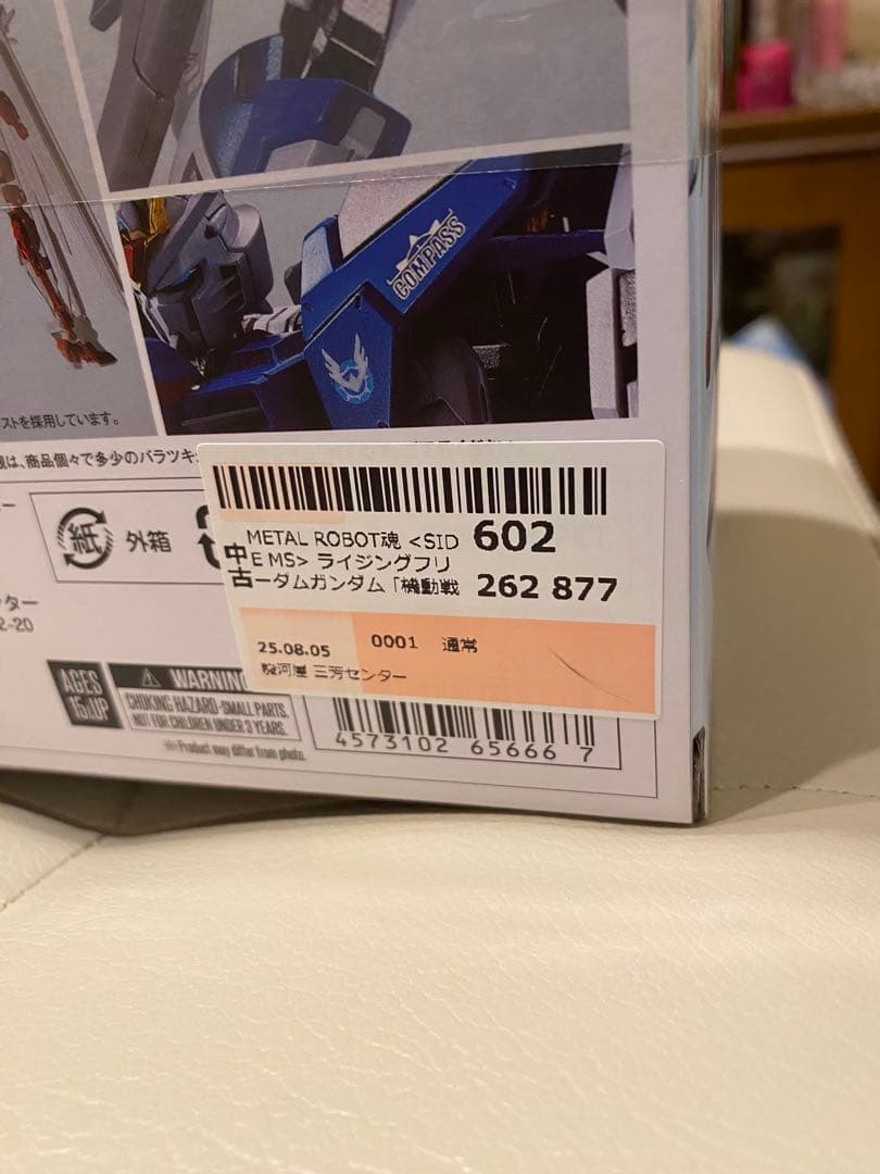 ガンダム／メタルロボット魂／ライジングフリーダムガンダム／BANDAI