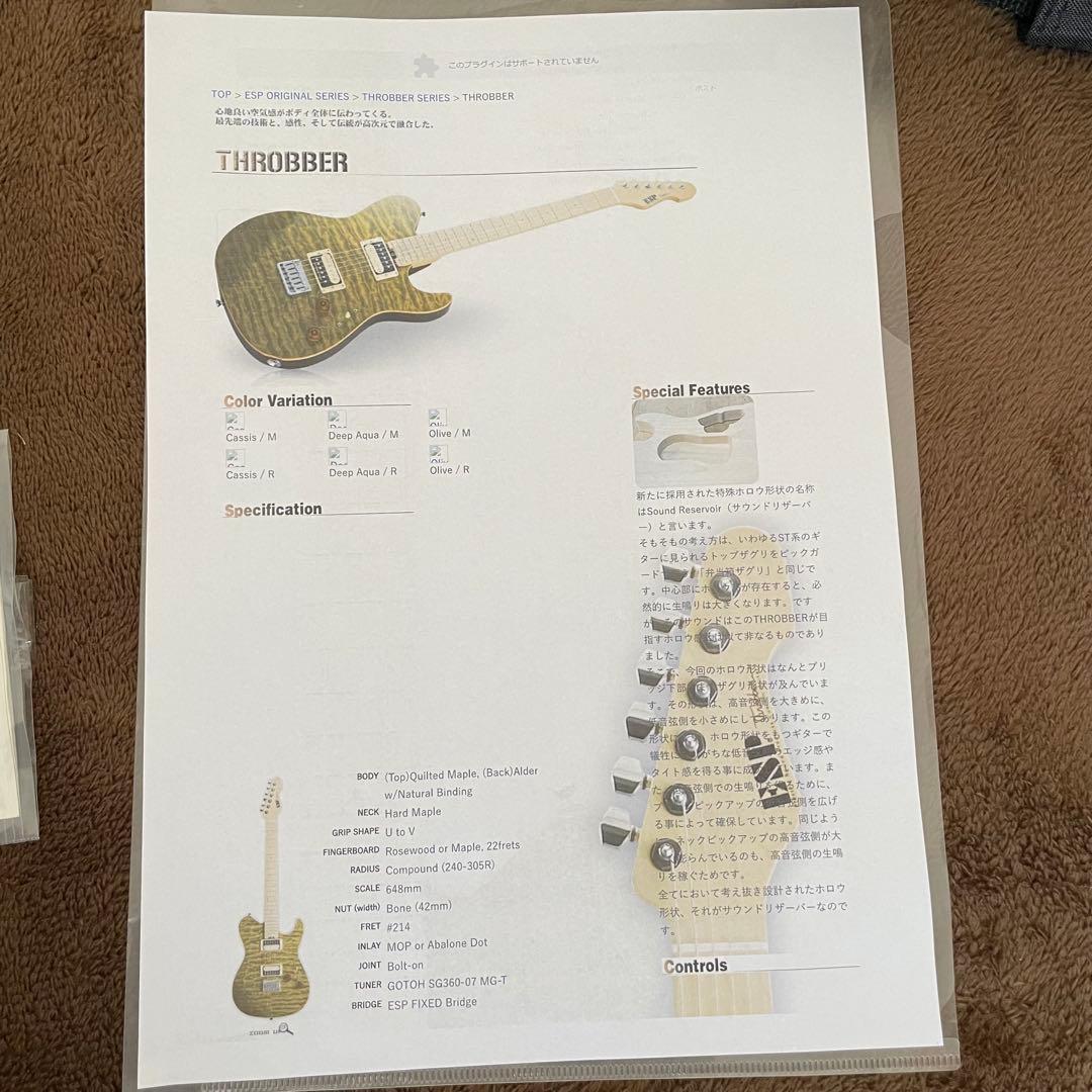 まおESP THROBBER エレキギター2006年製