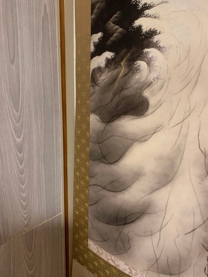 横山大観　或る日の太平洋