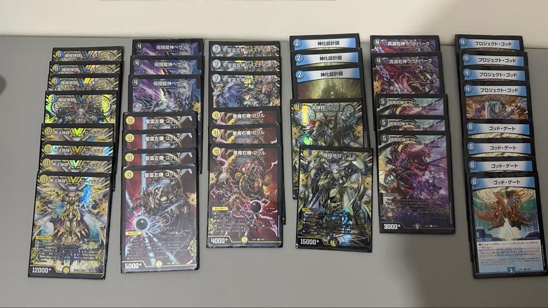 引退品　デュエルマスターズカード