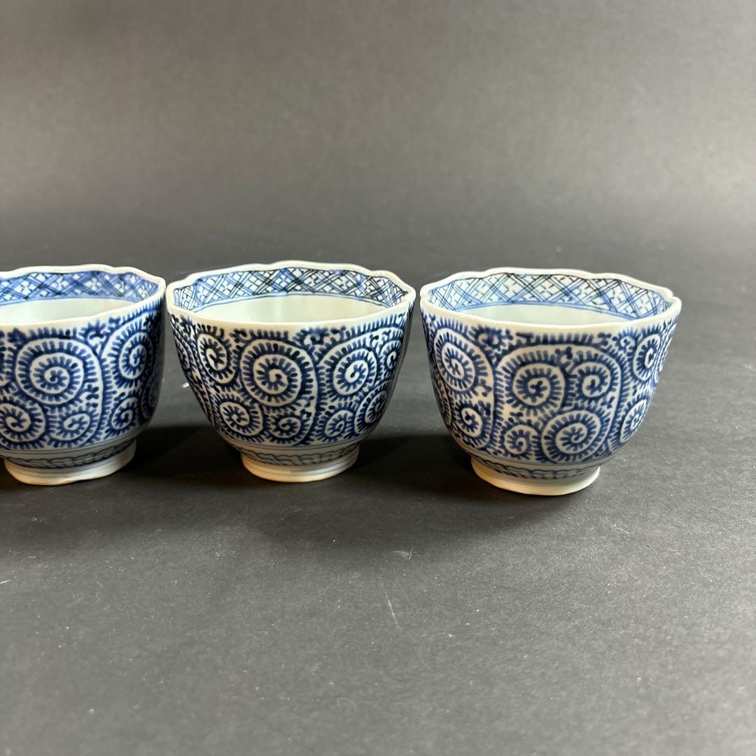 29 セール　唐草　染付　猪口　伊万里　九谷　成化年製